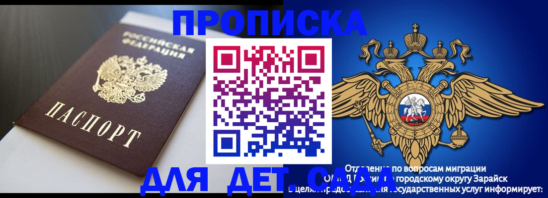 временная регистрация гарантия в Калачинске