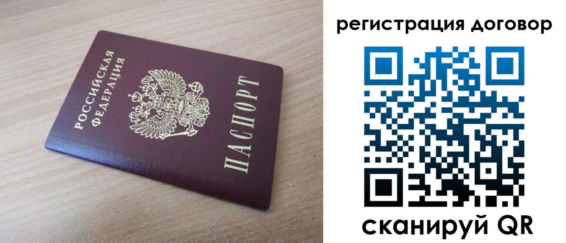 прописка для военкомата в Калачинске