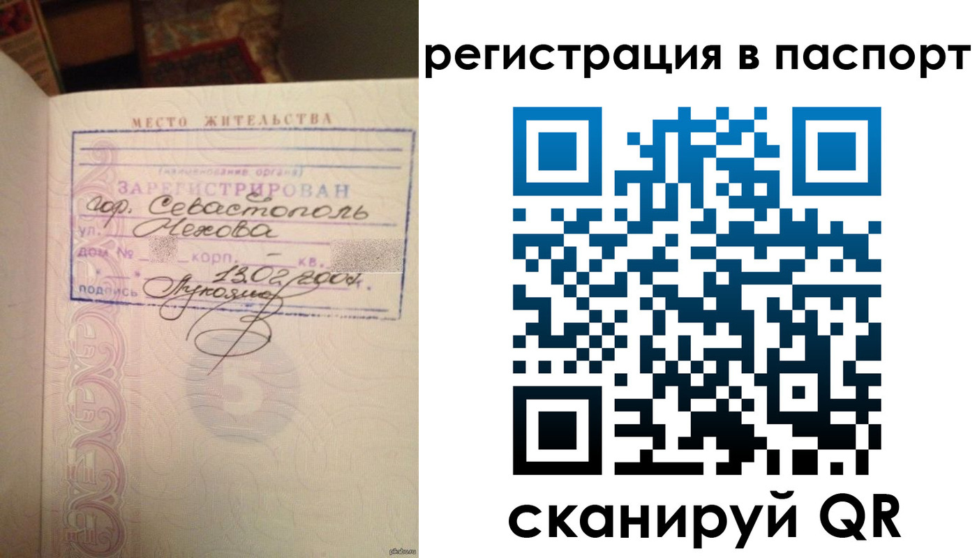 прописка для военкомата в Калачинске
