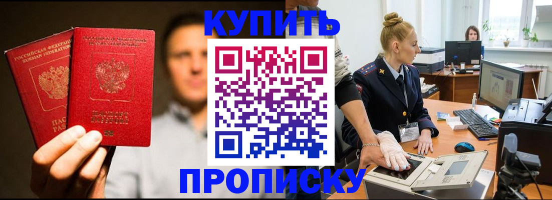 регистрация в Калачинске
