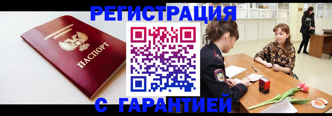 временная регистрация 2025 в Калачинске