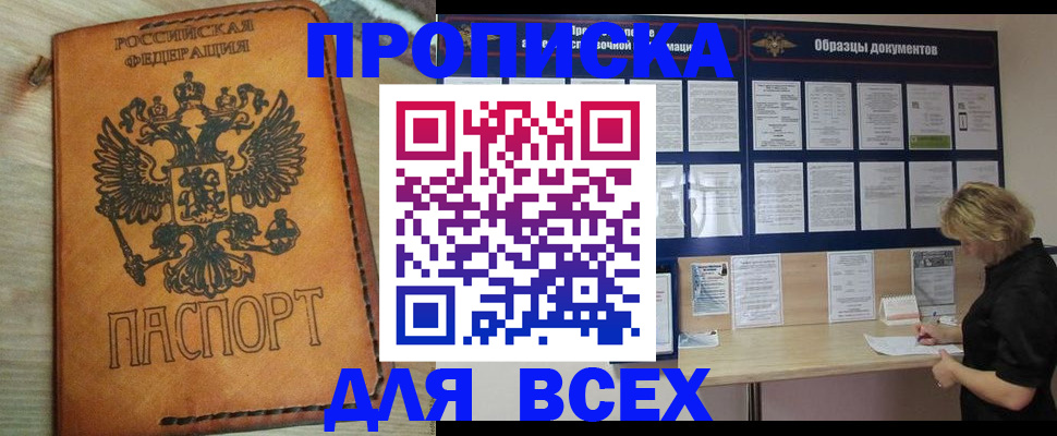 временная регистрация собственник в Калачинске