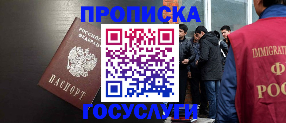 временная регистрация собственник в Калачинске