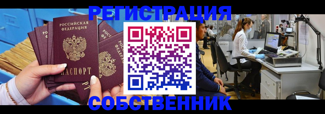 временная регистрация гарантия в Калачинске