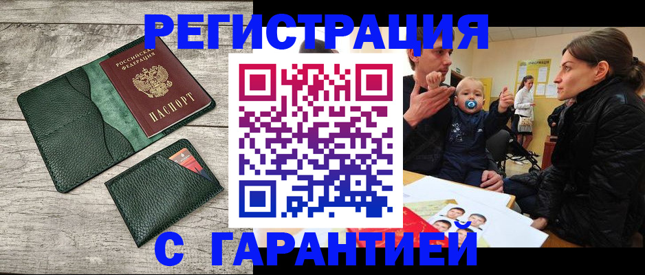 прописка паспорт в Калачинске